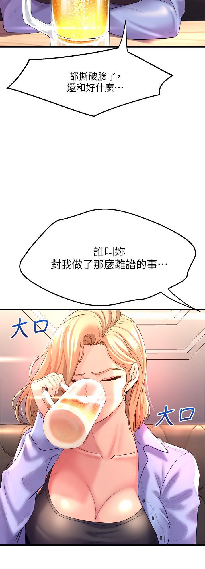 舞蹈系學姊們，第6話-特別讓你內射，第 28 页