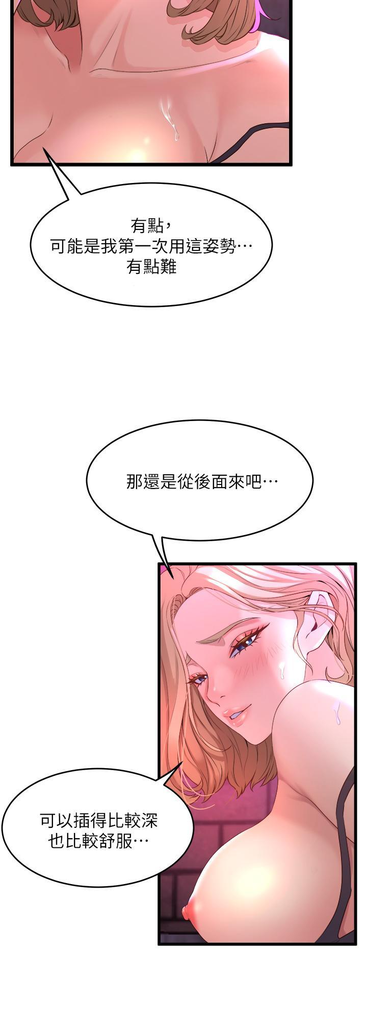 舞蹈系學姊們，第7話-未曾嚐過的美妙滋味，第 5 页