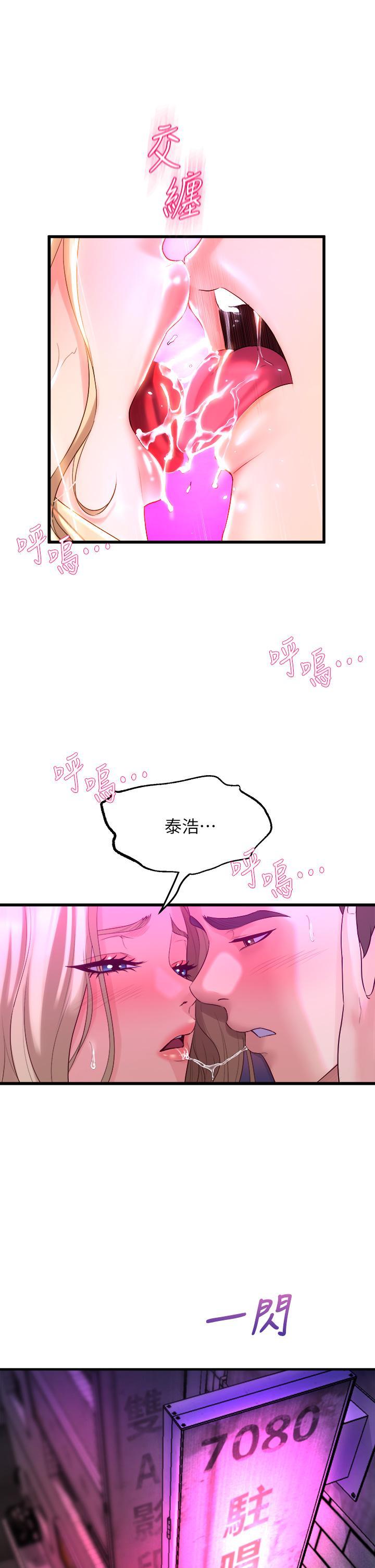 舞蹈系學姊們，第7話-未曾嚐過的美妙滋味，第 11 页