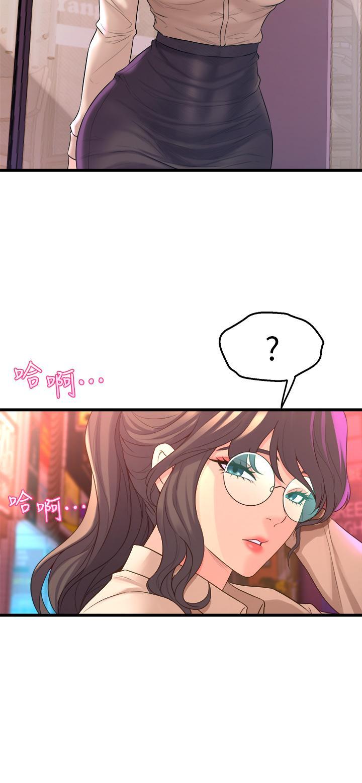 舞蹈系學姊們，第7話-未曾嚐過的美妙滋味，第 40 页