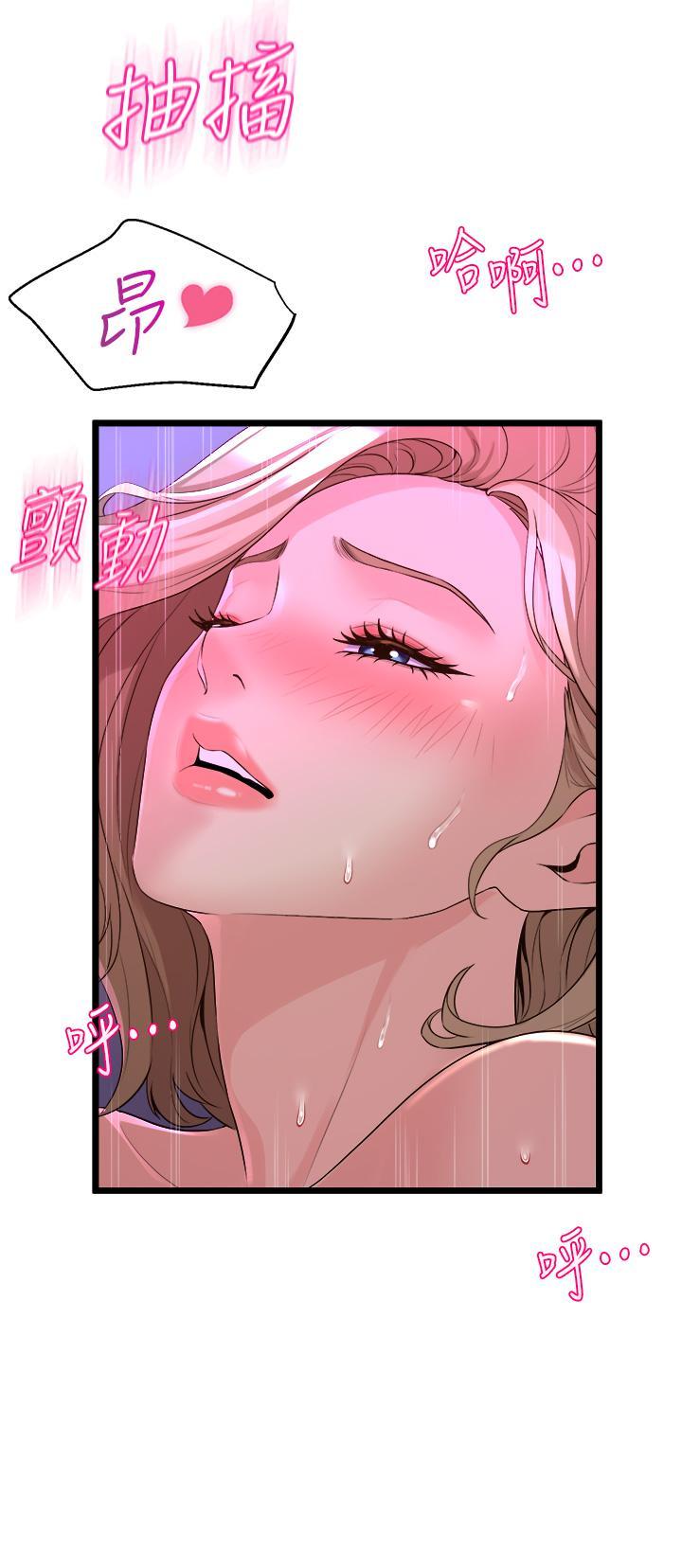 舞蹈系學姊們，第7話-未曾嚐過的美妙滋味，第 21 页