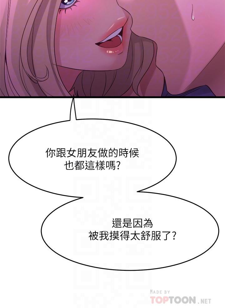 舞蹈系學姊們，第7話-未曾嚐過的美妙滋味，第 8 页