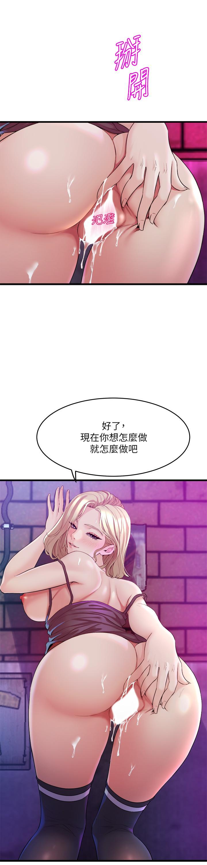 舞蹈系學姊們，第7話-未曾嚐過的美妙滋味，第 22 页