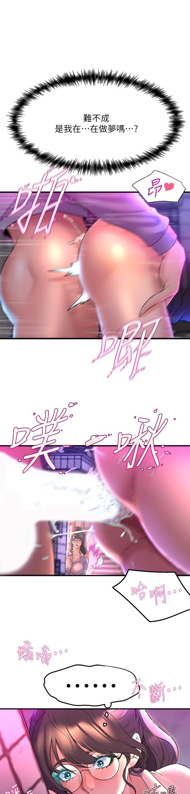 舞蹈系學姊們，第7話-未曾嚐過的美妙滋味，第 52 页