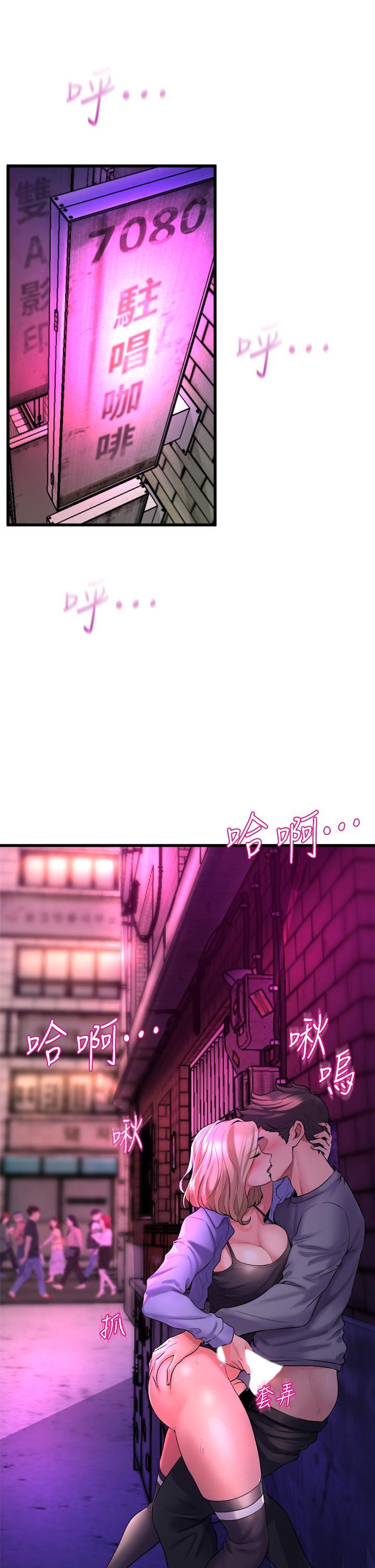 舞蹈系學姊們，第7話-未曾嚐過的美妙滋味，第 3 页