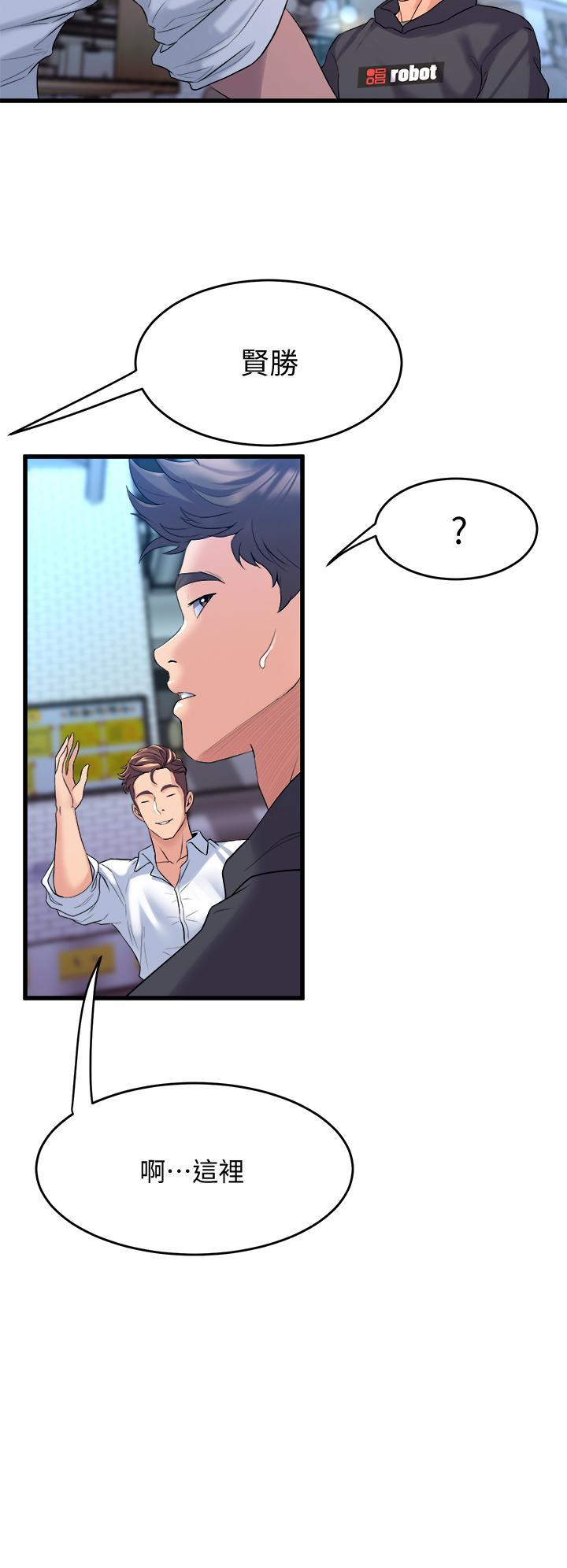 舞蹈系學姊們，第8話-最近的年輕人真亂，第 34 页