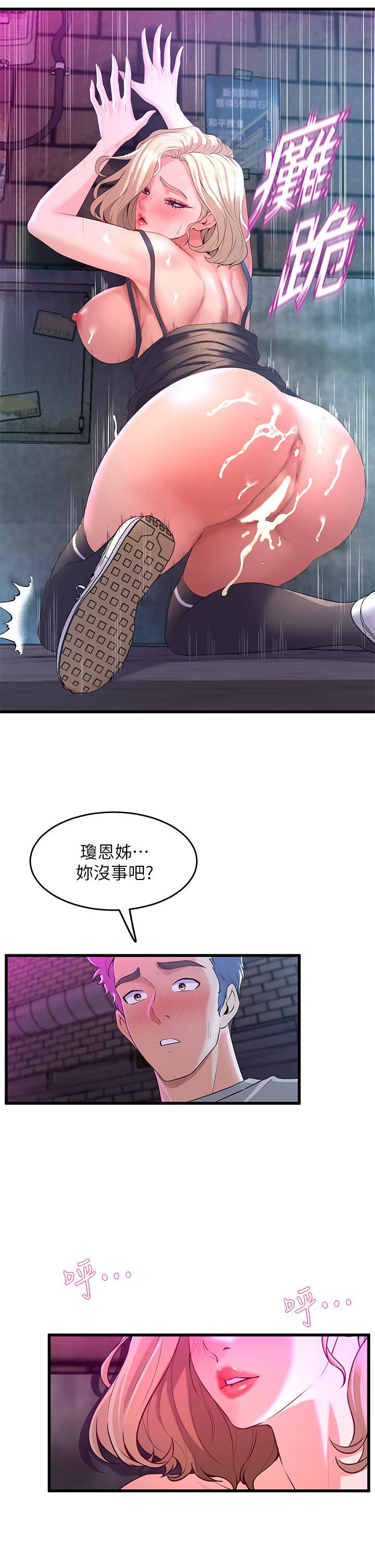 舞蹈系學姊們，第8話-最近的年輕人真亂，第 5 页