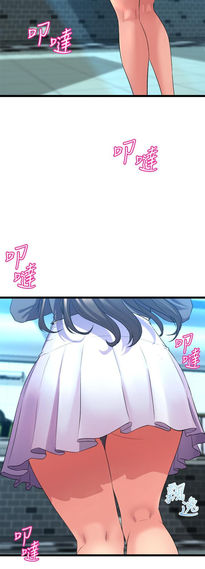 舞蹈系學姊們，第8話-最近的年輕人真亂，第 44 页