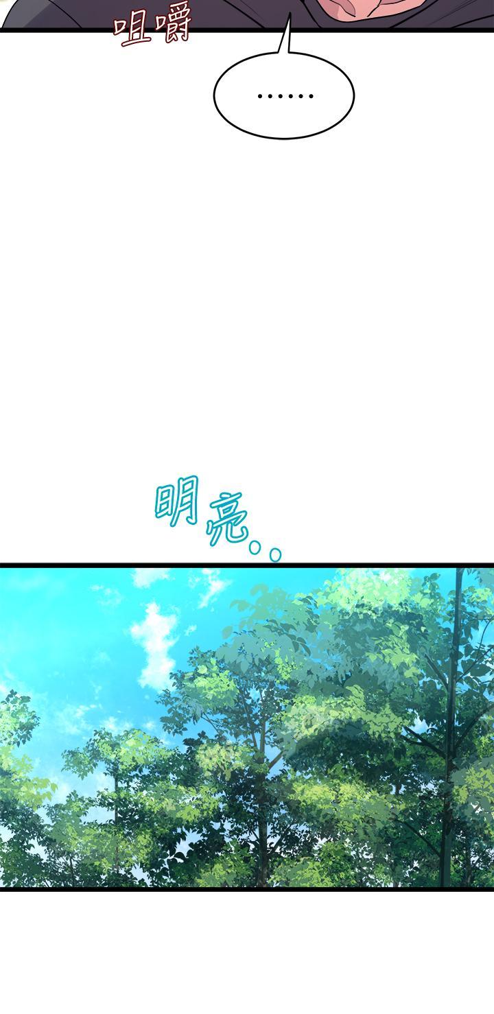 舞蹈系學姊們，第8話-最近的年輕人真亂，第 40 页