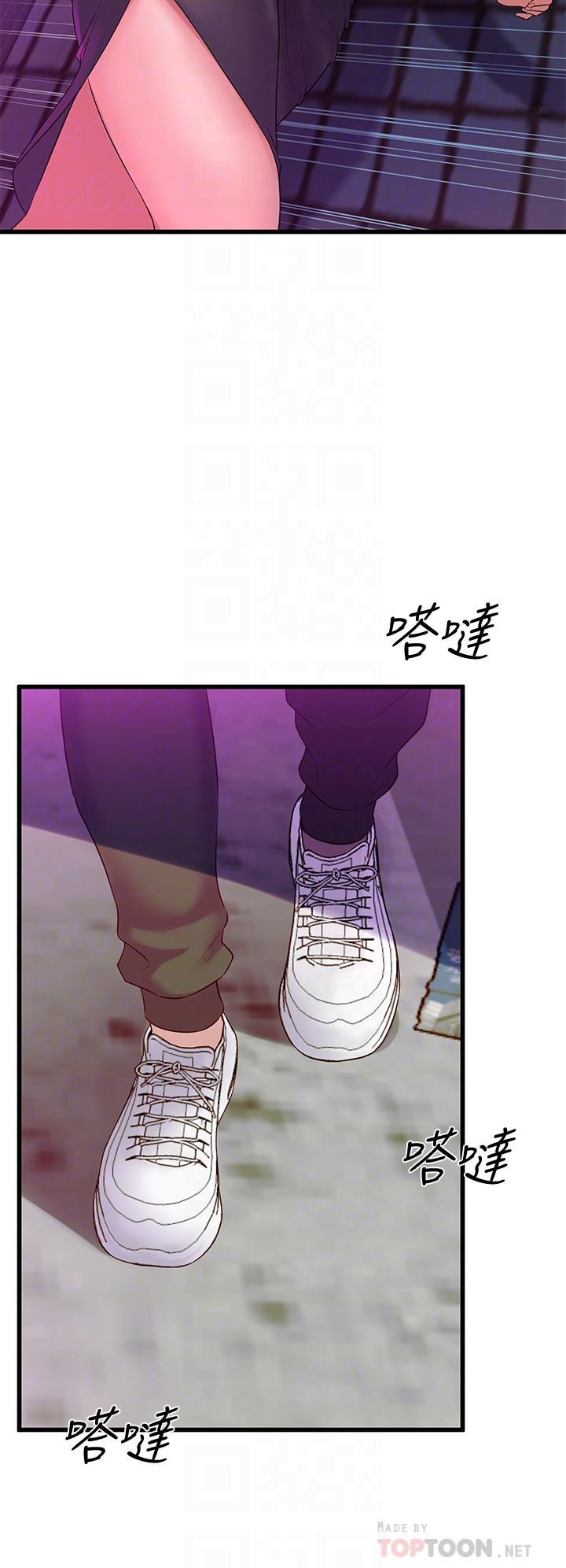 舞蹈系學姊們，第8話-最近的年輕人真亂，第 8 页
