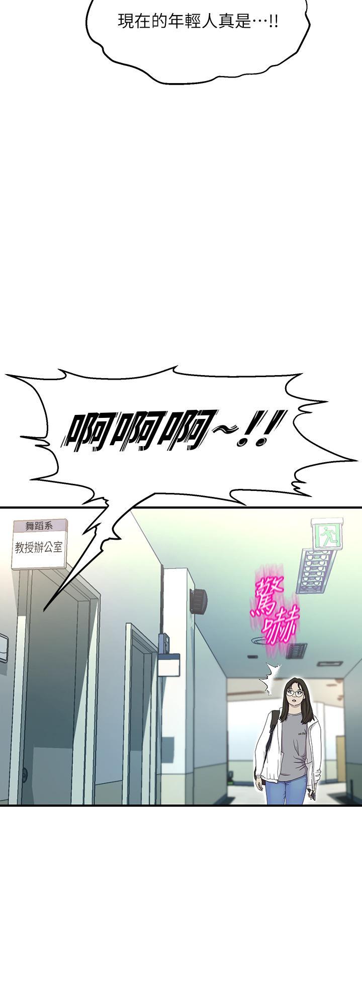 舞蹈系學姊們，第9話-不斷開啟跳蛋的學姐，第 22 页
