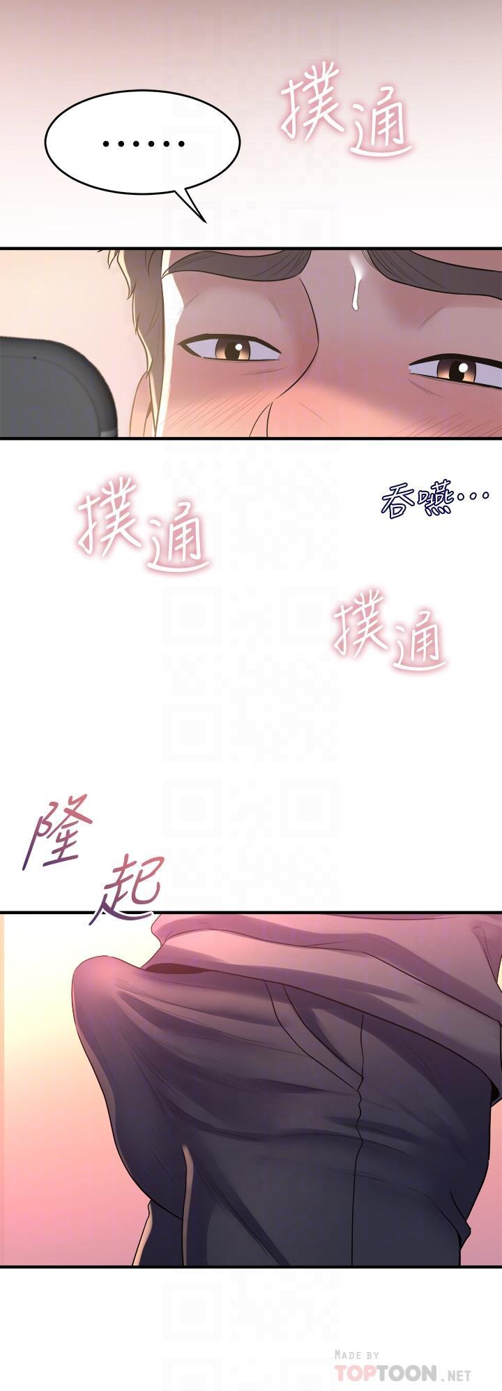 舞蹈系學姊們，第9話-不斷開啟跳蛋的學姐，第 12 页