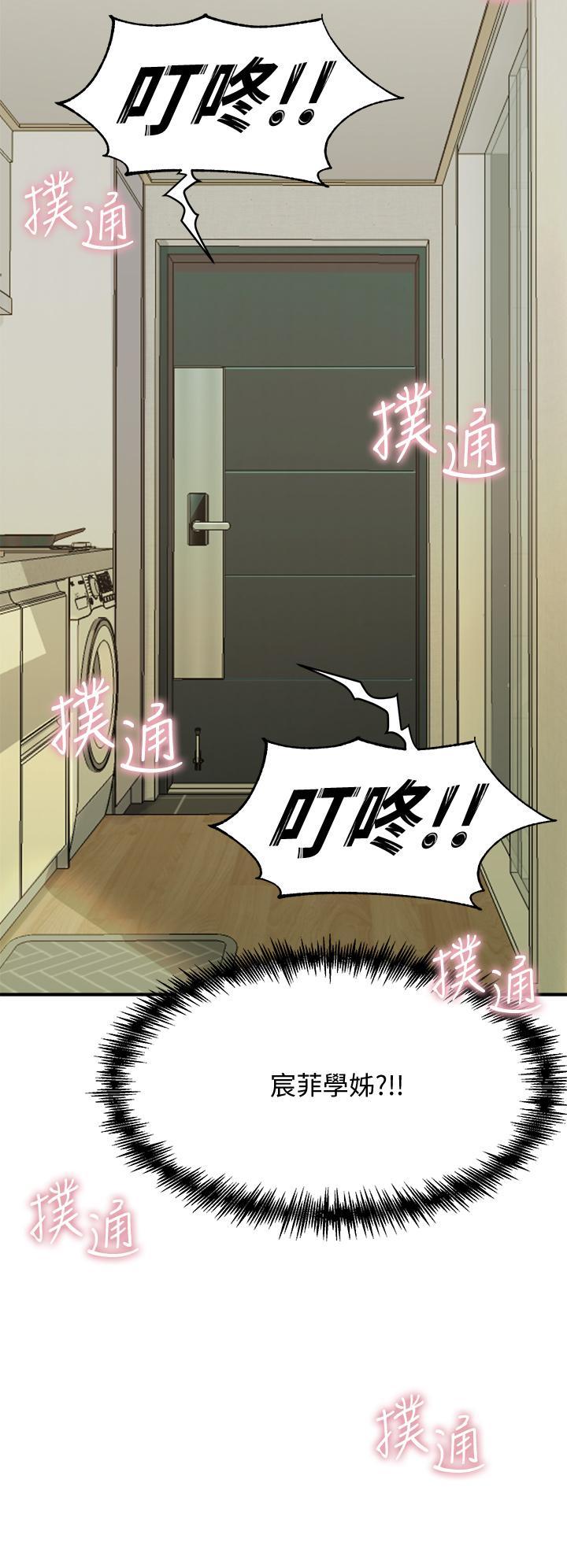 舞蹈系學姊們，第9話-不斷開啟跳蛋的學姐，第 52 页
