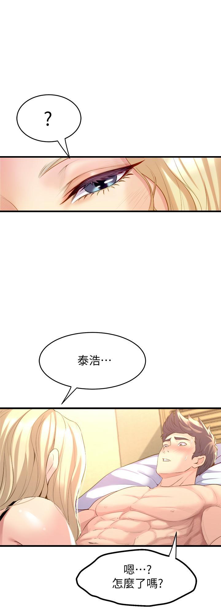 舞蹈系學姊們，第10話-害我濕成這樣，你要負責，第 34 页