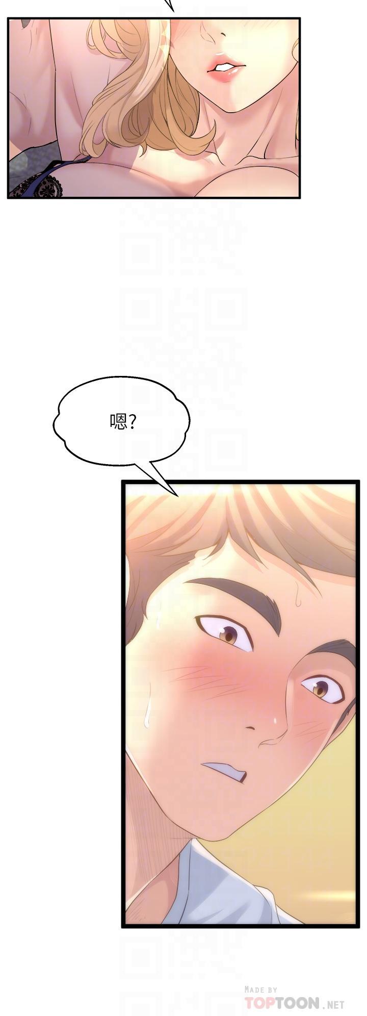 舞蹈系學姊們，第10話-害我濕成這樣，你要負責，第 12 页