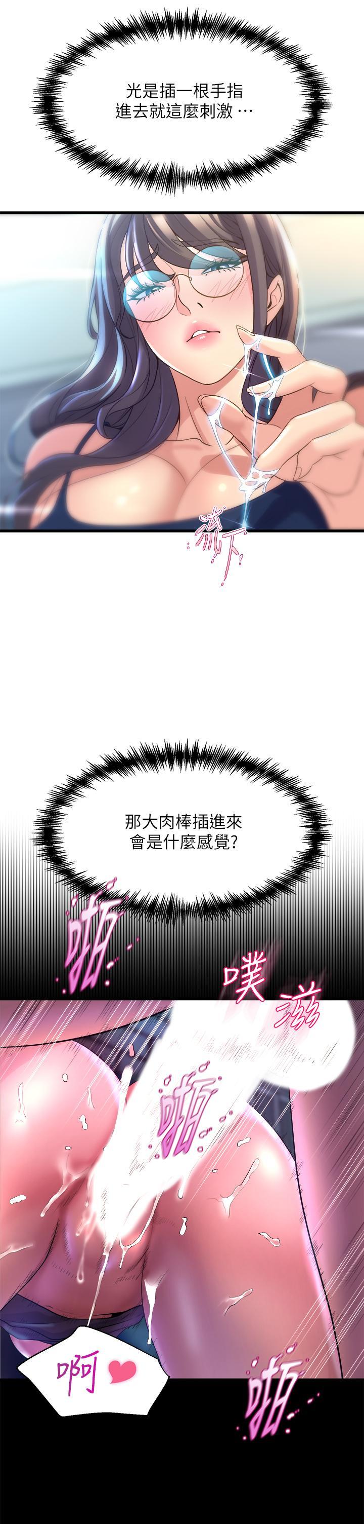 舞蹈系學姊們，第11話-再次填滿學姐的小穴，第 40 页