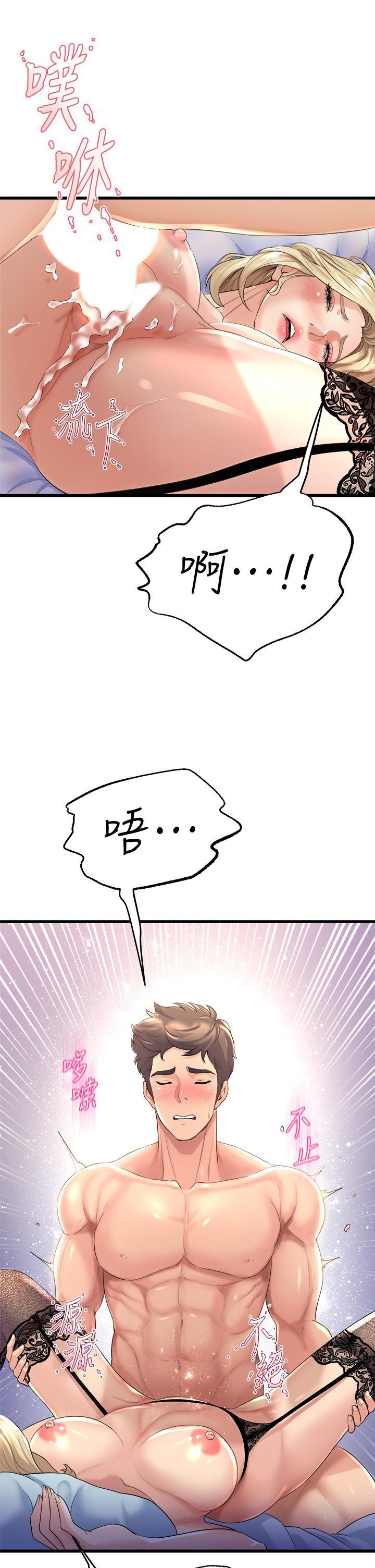 舞蹈系學姊們，第11話-再次填滿學姐的小穴，第 28 页