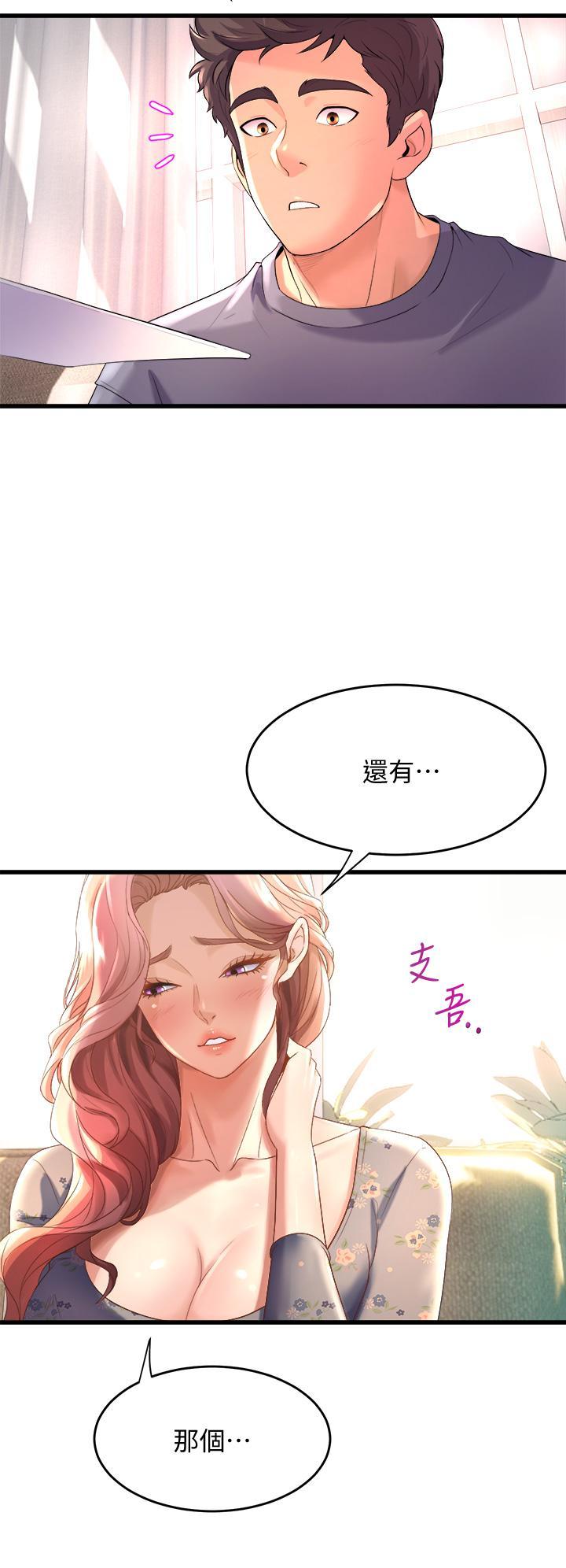 舞蹈系學姊們，第12話-兩人的情色秘密，第 22 页