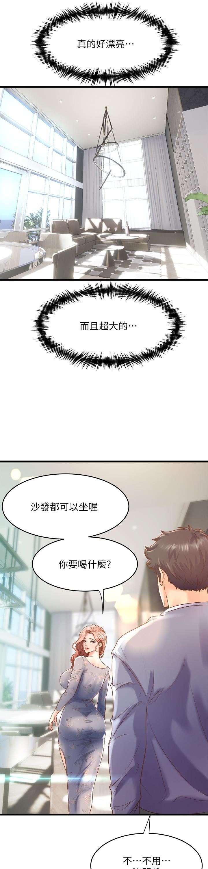 舞蹈系學姊們，第12話-兩人的情色秘密，第 15 页