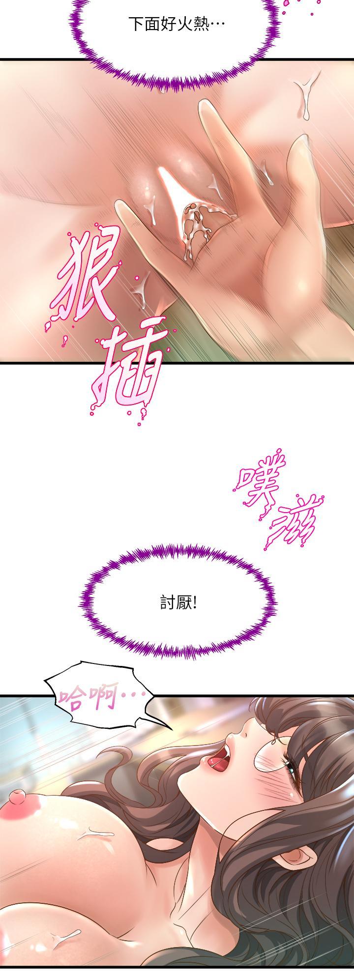 舞蹈系學姊們，第13話-都是你害我心癢難耐，第 49 页