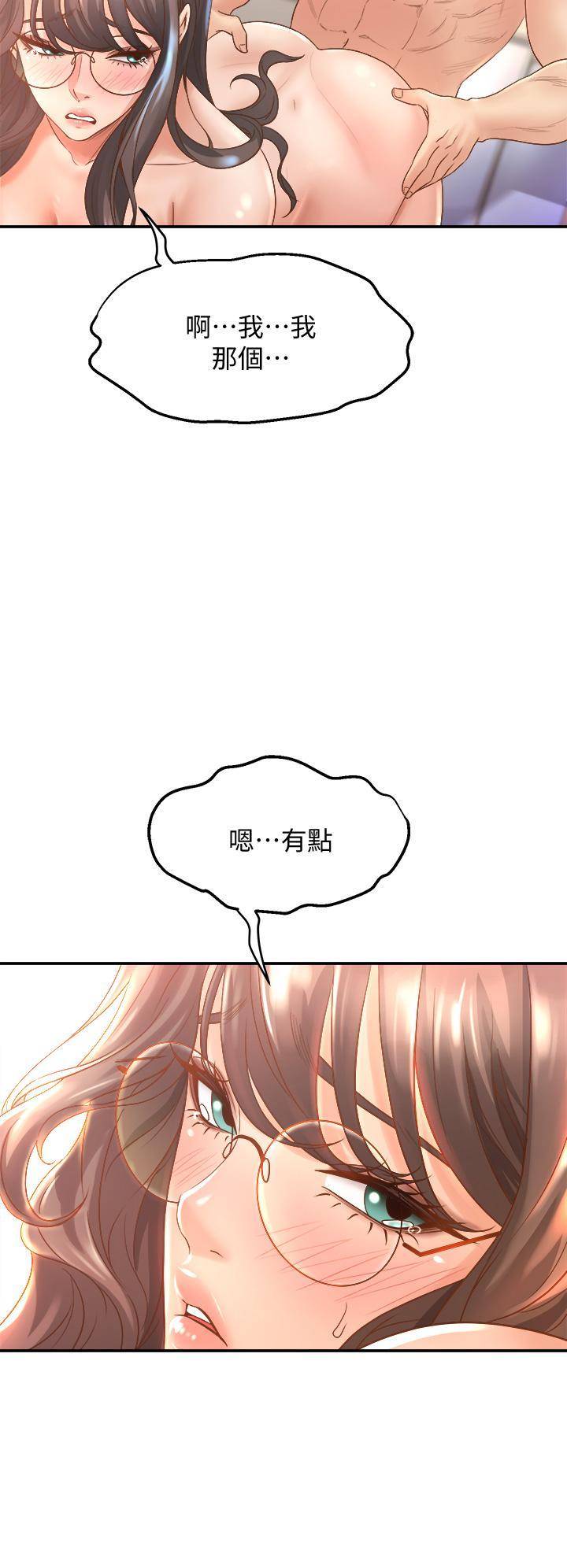 舞蹈系學姊們，第14話-大咪咪教授的第一步，第 5 页
