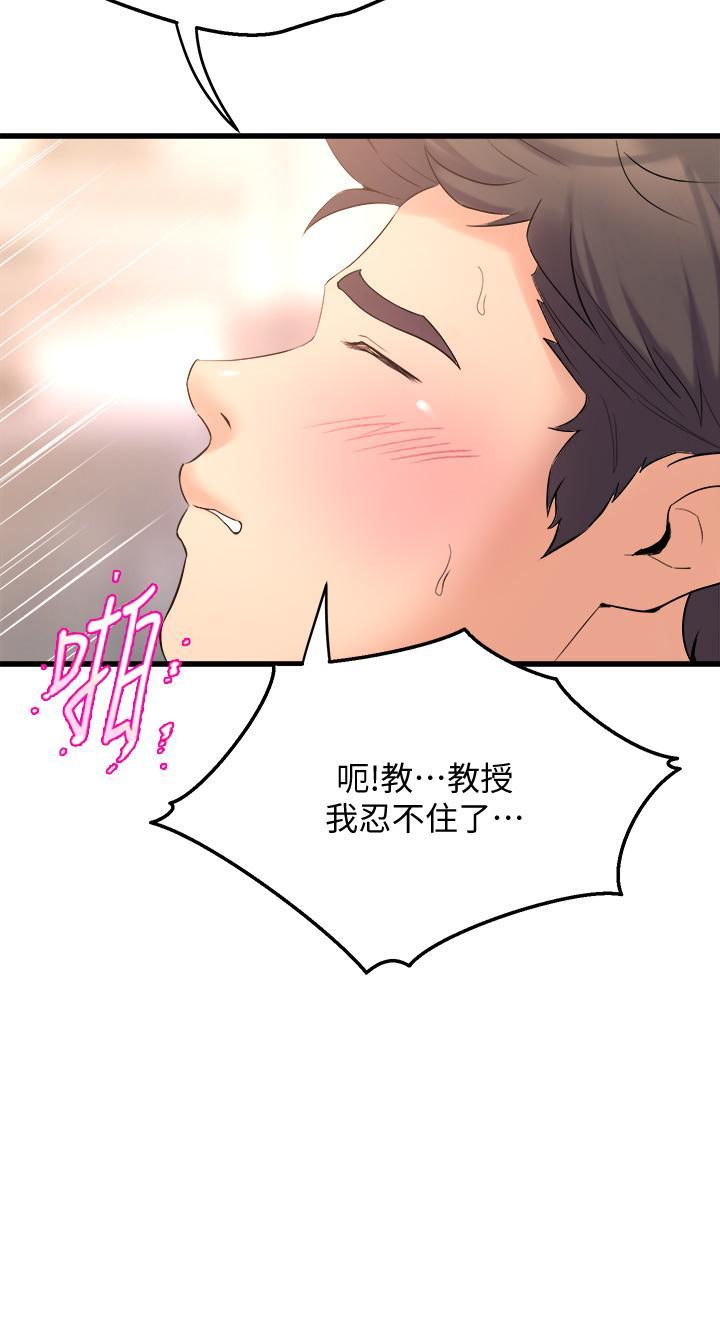 舞蹈系學姊們，第14話-大咪咪教授的第一步，第 44 页