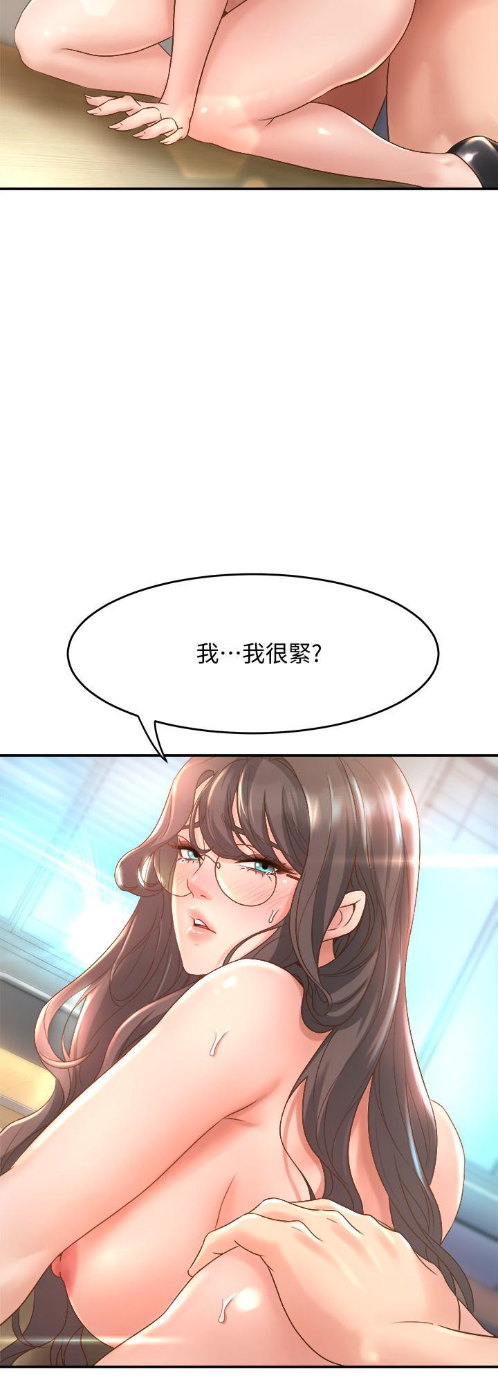 舞蹈系學姊們，第14話-大咪咪教授的第一步，第 8 页