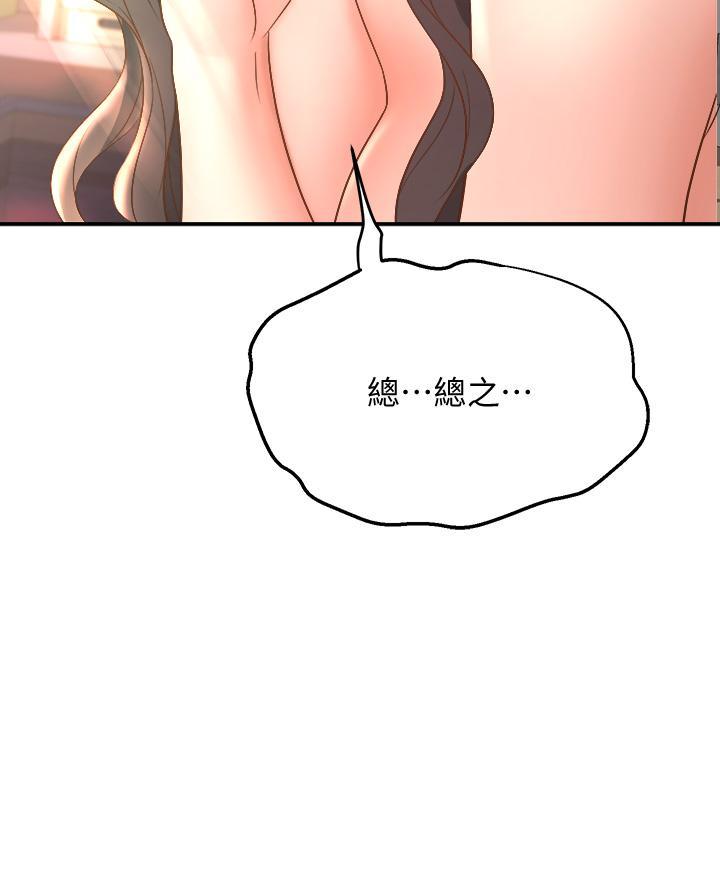 舞蹈系學姊們，第14話-大咪咪教授的第一步，第 12 页