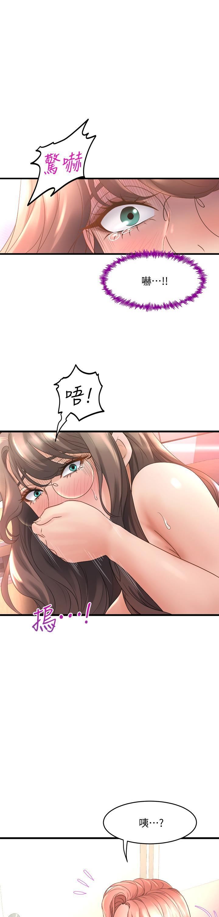 舞蹈系學姊們，第14話-大咪咪教授的第一步，第 51 页