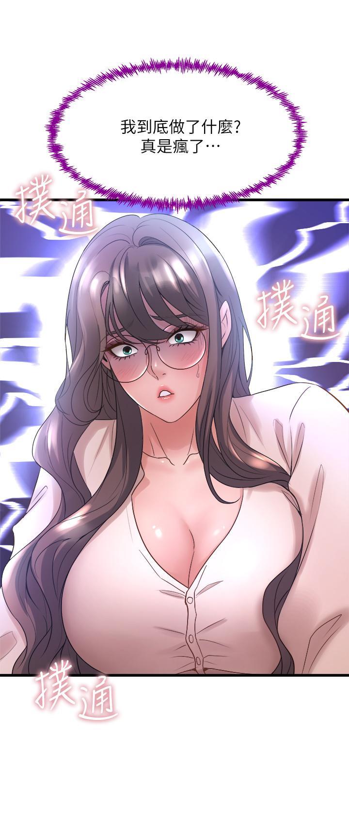 舞蹈系學姊們，第15話-爽到夾緊緊的教授，第 44 页