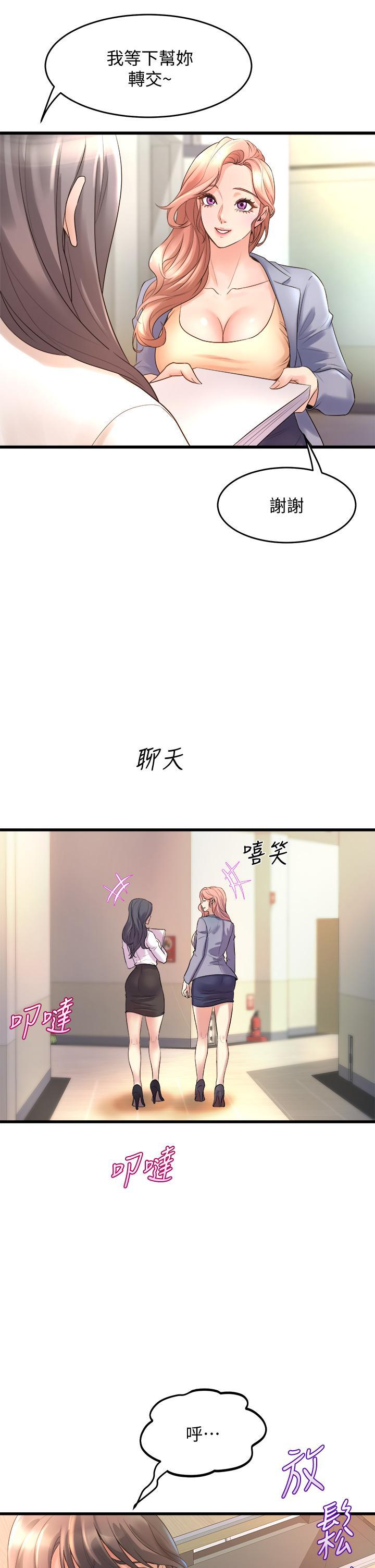 舞蹈系學姊們，第15話-爽到夾緊緊的教授，第 11 页