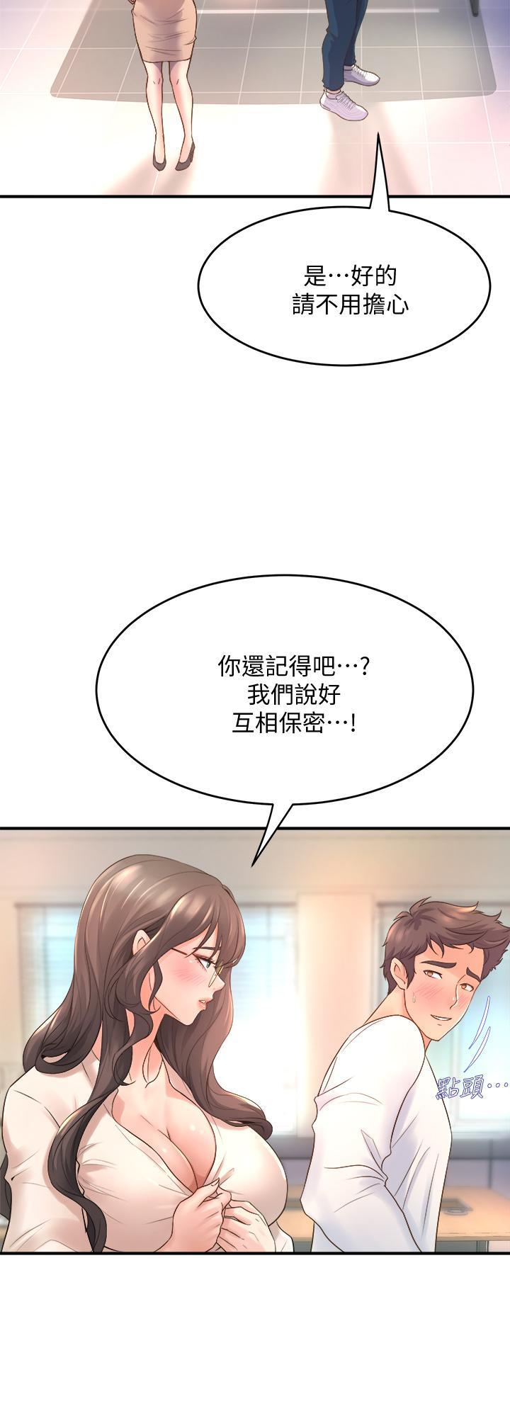 舞蹈系學姊們，第15話-爽到夾緊緊的教授，第 40 页