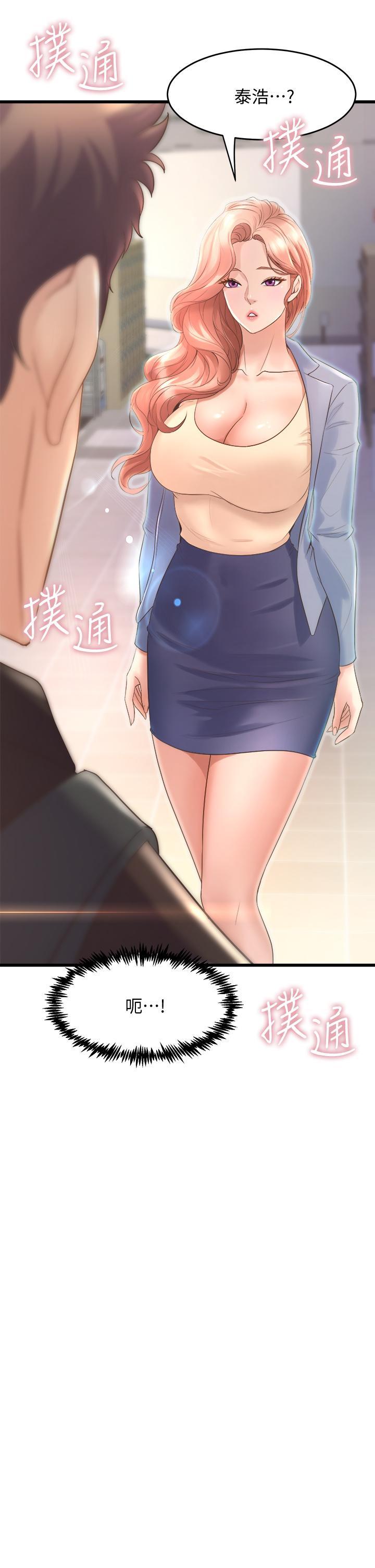 舞蹈系學姊們，第15話-爽到夾緊緊的教授，第 49 页
