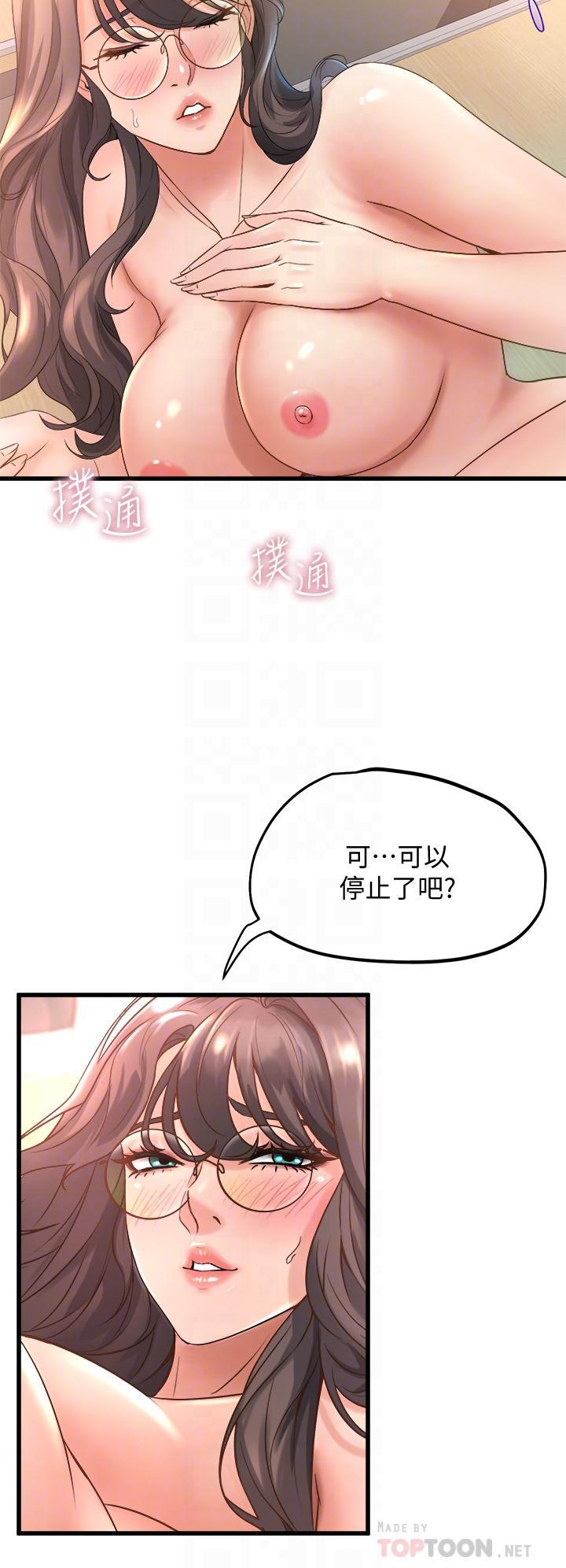 舞蹈系學姊們，第15話-爽到夾緊緊的教授，第 12 页