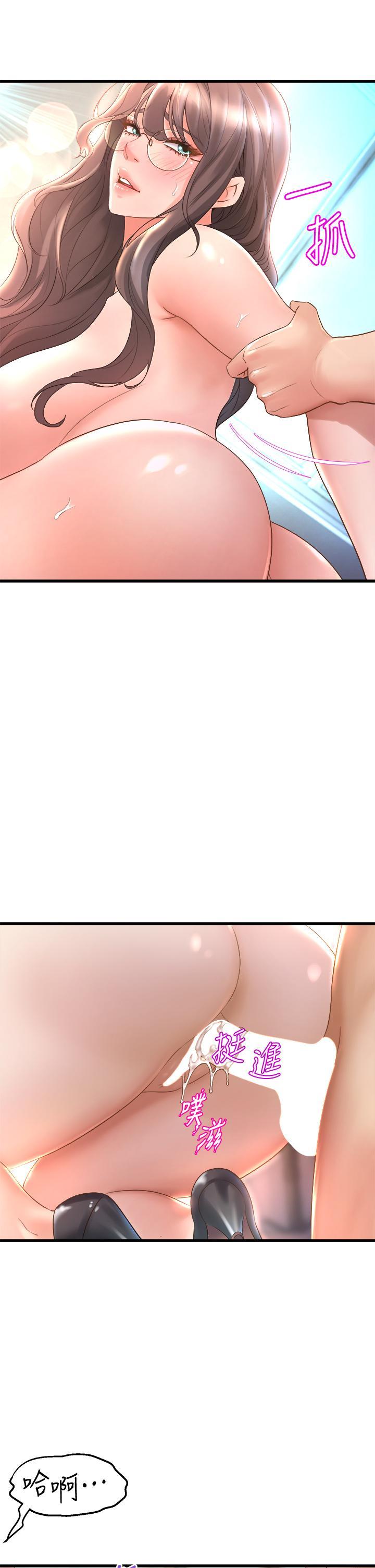 舞蹈系學姊們，第15話-爽到夾緊緊的教授，第 15 页