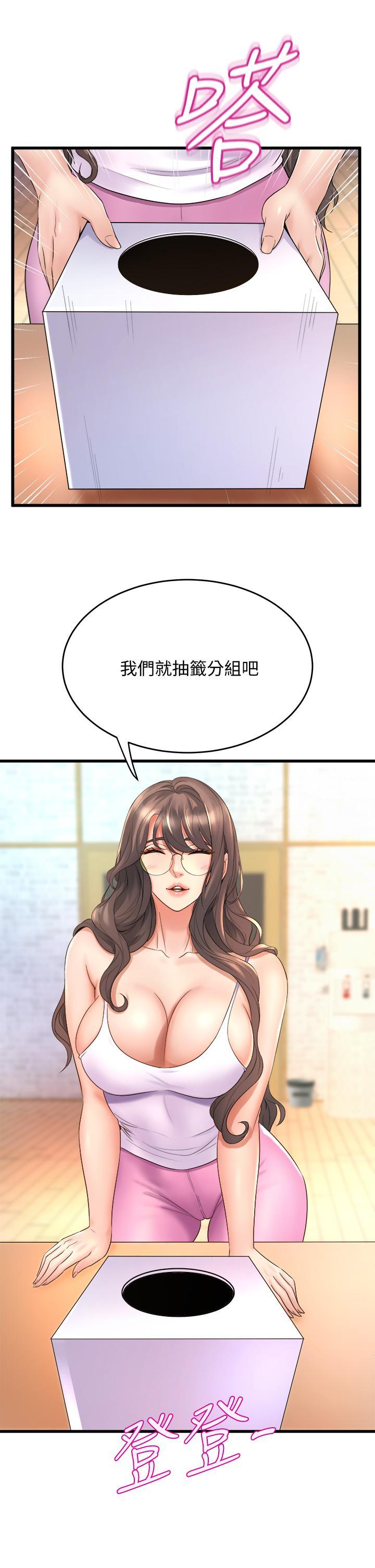 舞蹈系學姊們，第16話-教授的特別指導，第 25 页