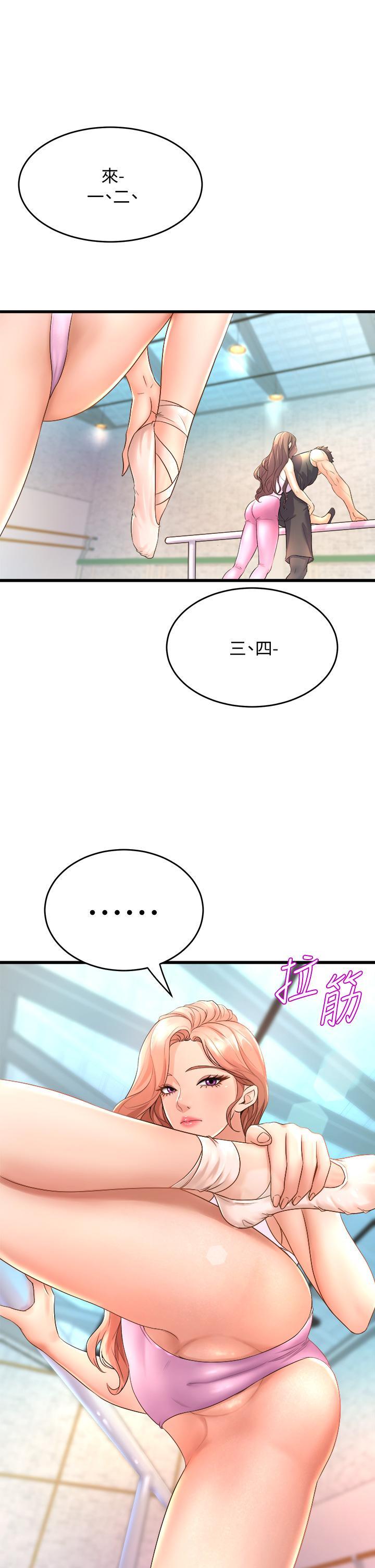 舞蹈系學姊們，第16話-教授的特別指導，第 21 页