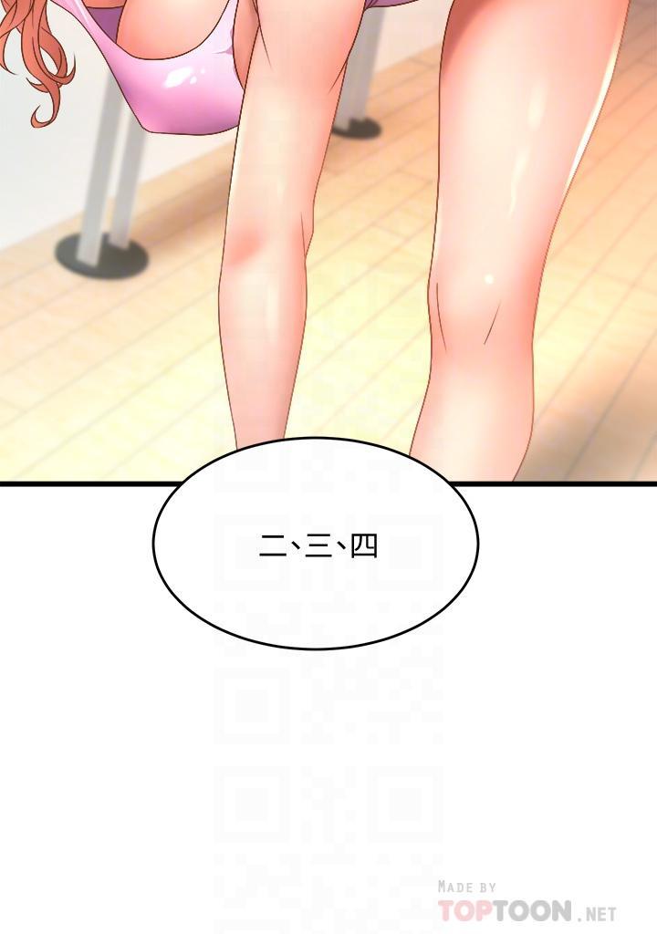 舞蹈系學姊們，第16話-教授的特別指導，第 12 页