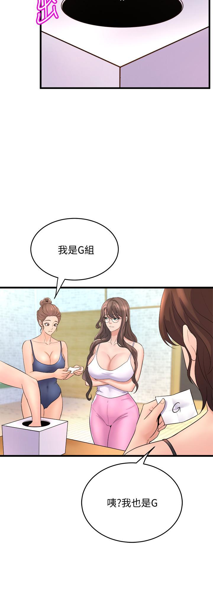 舞蹈系學姊們，第16話-教授的特別指導，第 28 页