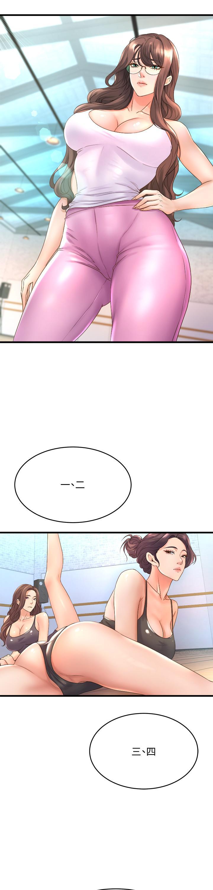 舞蹈系學姊們，第16話-教授的特別指導，第 15 页