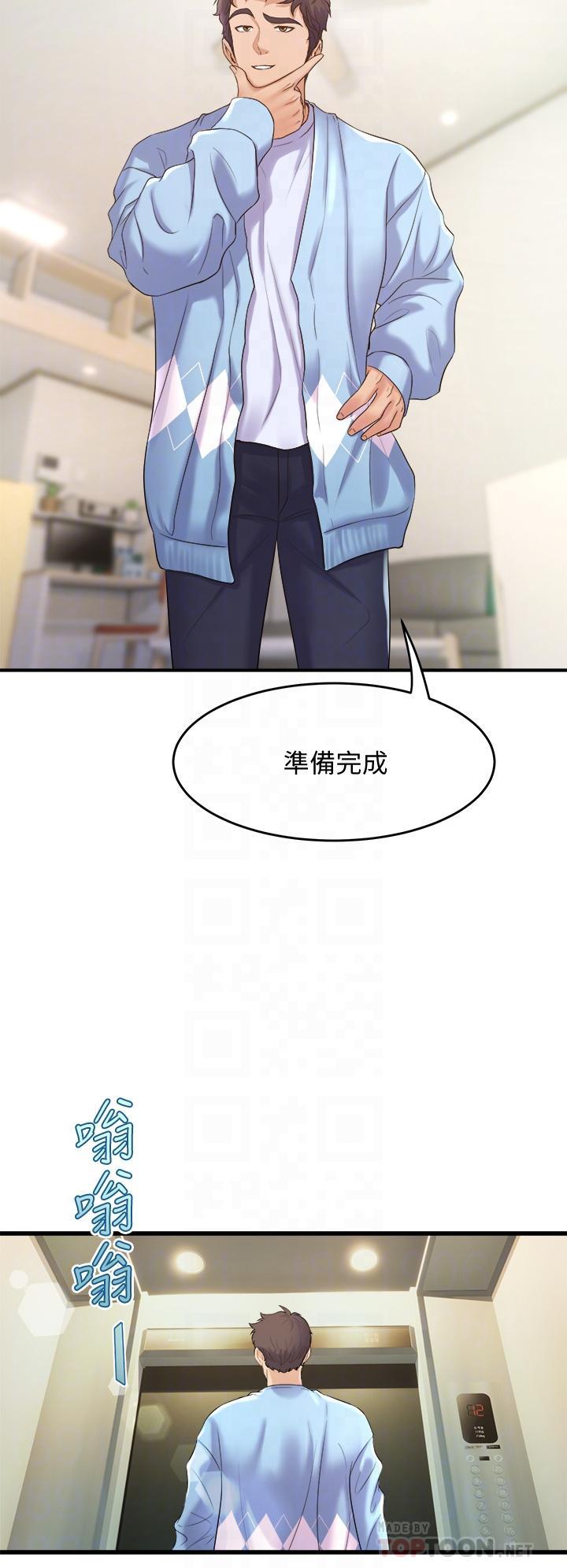 舞蹈系學姊們，第17話-宸菲學姊的魅惑，第 12 页