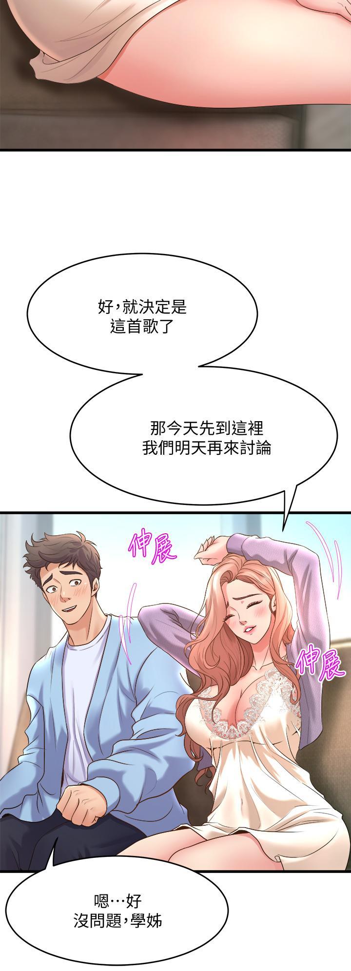 舞蹈系學姊們，第17話-宸菲學姊的魅惑，第 28 页