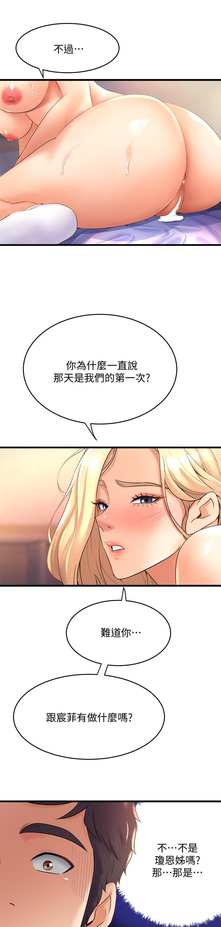 舞蹈系學姊們，第20話-與學姐的親密練習，第 5 页
