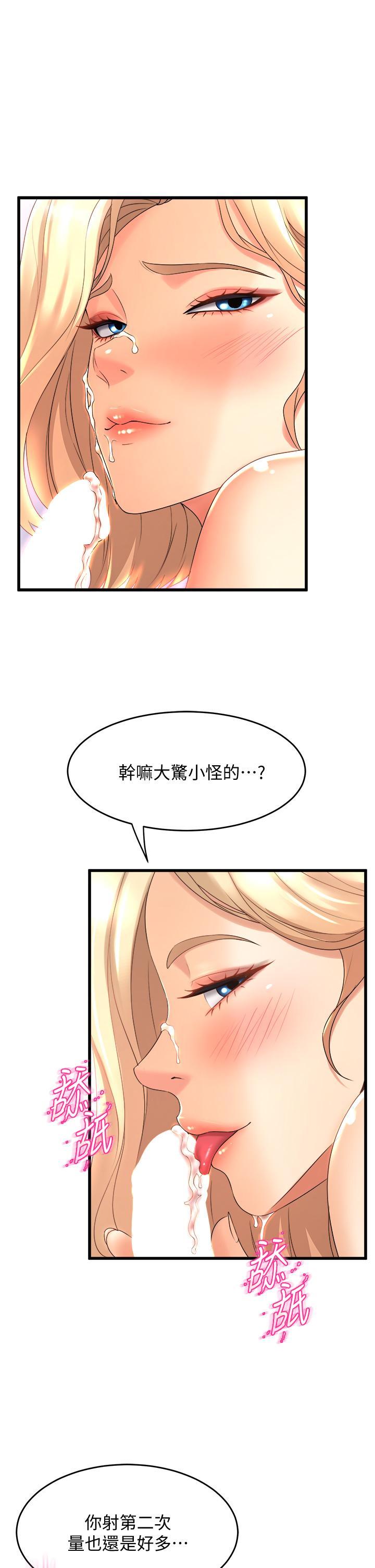 舞蹈系學姊們，第20話-與學姐的親密練習，第 25 页