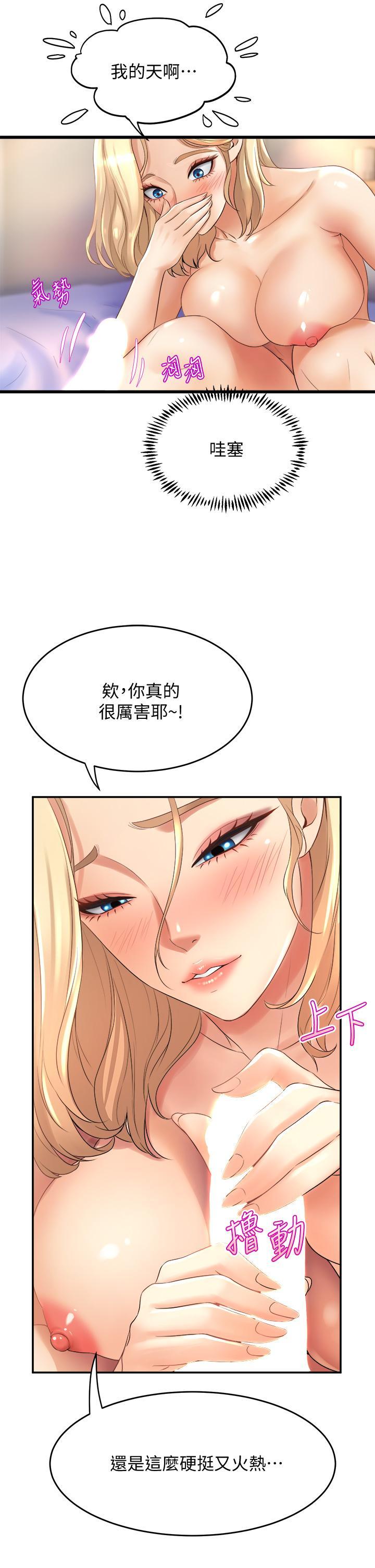 舞蹈系學姊們，第20話-與學姐的親密練習，第 11 页