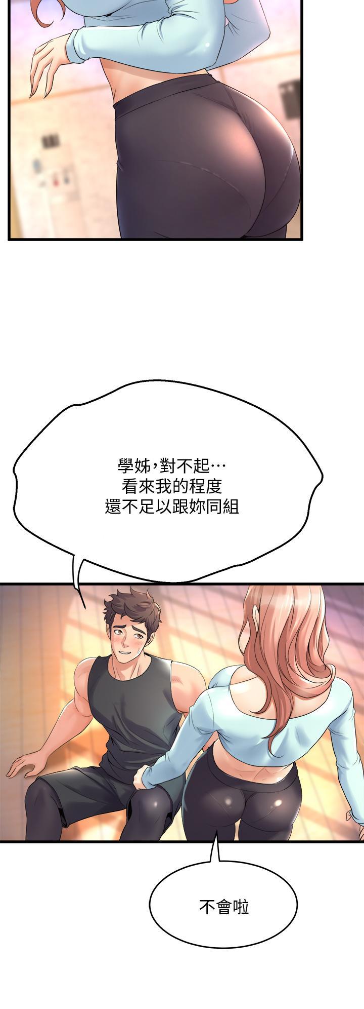 舞蹈系學姊們，第20話-與學姐的親密練習，第 40 页