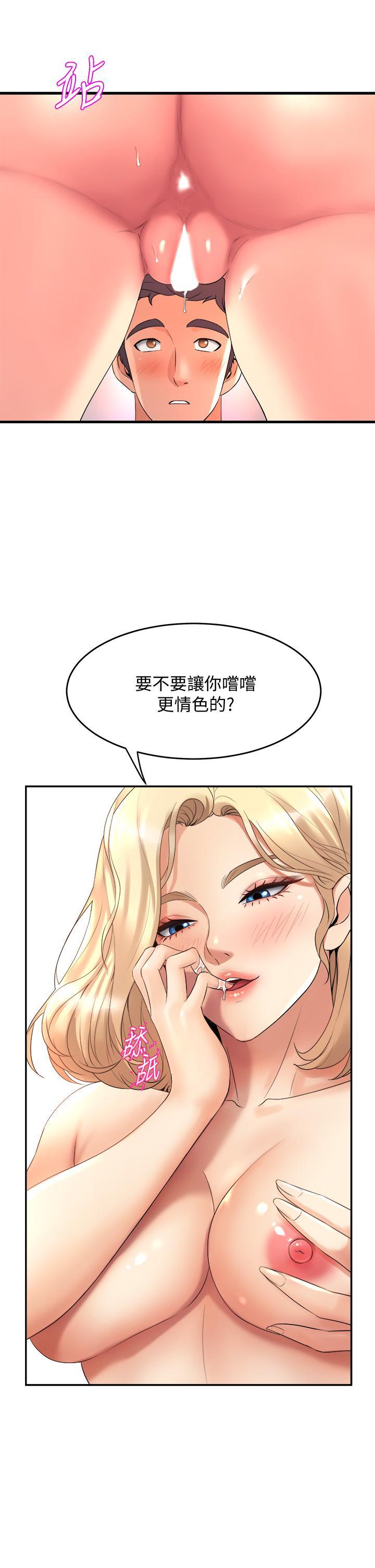 舞蹈系學姊們，第20話-與學姐的親密練習，第 17 页