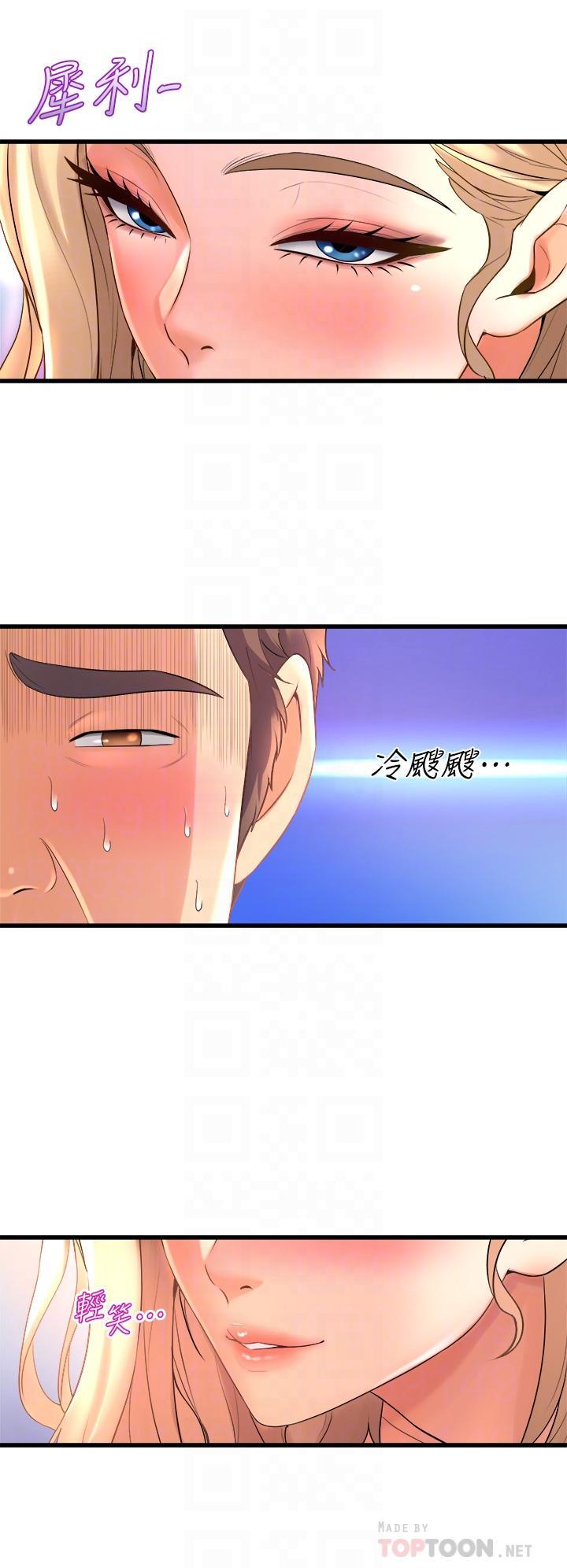 舞蹈系學姊們，第20話-與學姐的親密練習，第 8 页