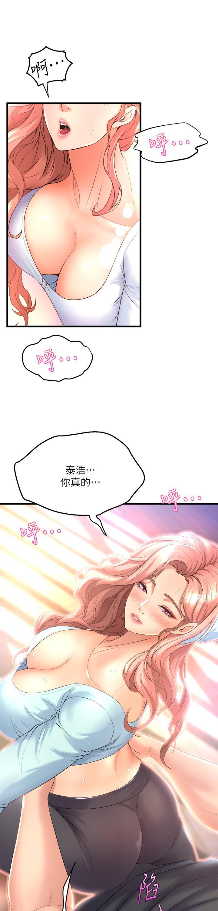 舞蹈系學姊們，第21話-你不記得，我們做過嗎，第 11 页