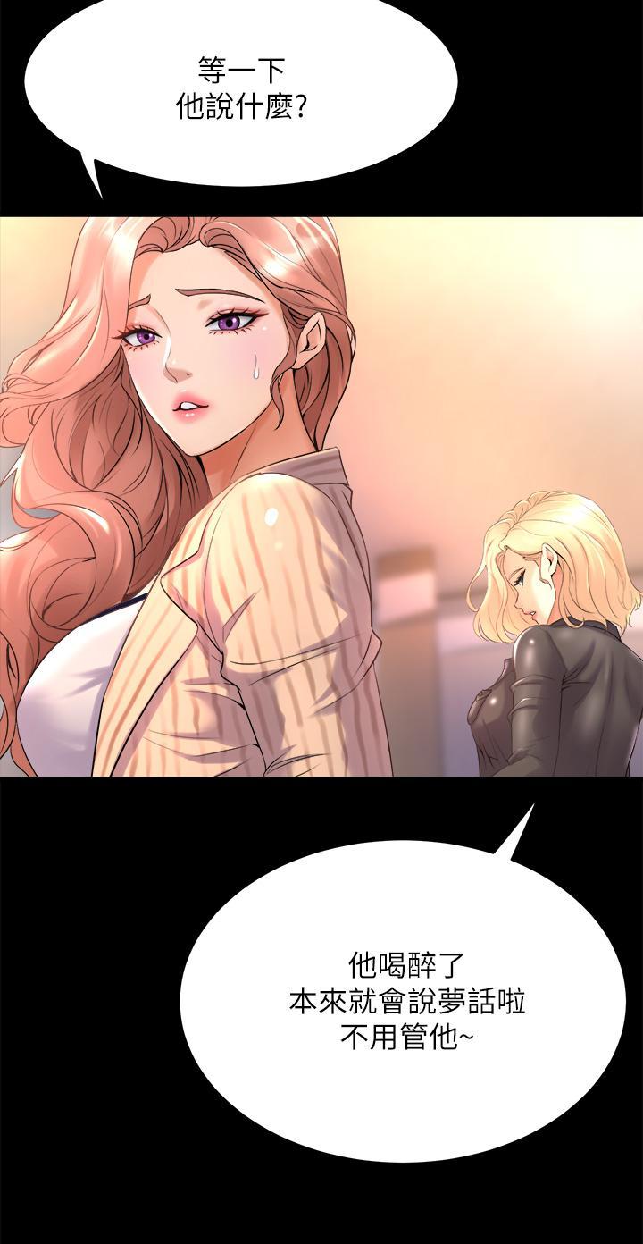 舞蹈系學姊們，第21話-你不記得，我們做過嗎，第 22 页